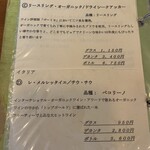 手打そば風來蕎 - メニュー（白ワイン）