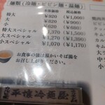 元祖 平壌冷麺屋 - 