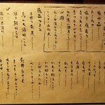 創作おでん てる - 