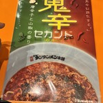 元祖ニュータンタン酒場 - 