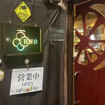 フルーツ大野ANNEX - 