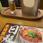 山田うどん - 調味料