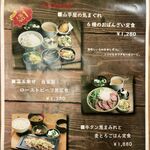山芋の多い料理店 川崎 - メニュー