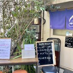 純手打ち讃岐うどん五郎 - 大将の体調が悪いらしく・・・本日は醤油うどんのみ