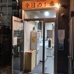 ヌードル＆スパイスカレー 今日の1番 - 