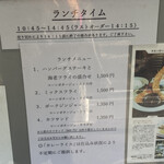 洋食工房ヒロ - 