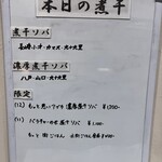 ヌードル＆スパイスカレー 今日の1番 - 
