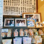 御菓子司 東寺餅 - 