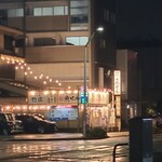 魚がし酒場 魚せん - お店の遠景