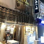 新宿牡蠣入レ時 - 