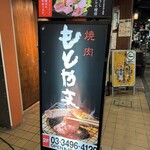 Yakiniku Motoyama - 