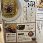 だしと小麦の可能性 - 