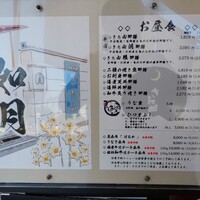 日本料理 きた山 新横浜店 - 