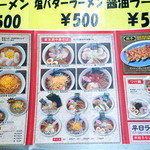 つけ麺とか増えてるし・・