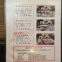 松永牧場 銀座本店 - 