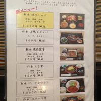 松永牧場 銀座本店 - 