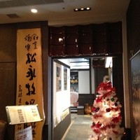 松永牧場 銀座本店 - 