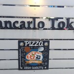 Ristorante e Pizzeria Giancarlo Tokyo - 