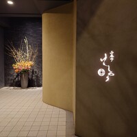 西麻布けんしろう - 