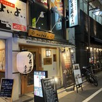 四ッ谷 今井屋本店 - 外観