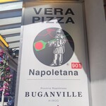 ピッツェリア ブガンヴィッレ 広尾 - 