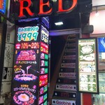 Red Do Gunne - 入口