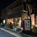 Azabu Kyuutarou - 