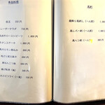 とんかつ肉料理 吉岡 - メニュー⑤
      単品モノ。
      馬刺しも♪
