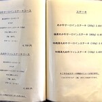 とんかつ肉料理 吉岡 - メニュー③
      ステーキメニュー。