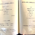 とんかつ肉料理 吉岡 - メニュー④
      コース料理