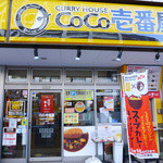 CoCo壱番屋 - 