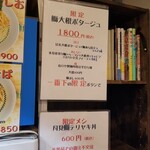 Rock’anDo - 鰤大根ポタージュ＋月見鰤テリヤキ丼