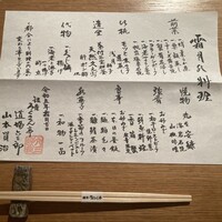 銀座ろくさん亭 - 