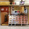 麺２