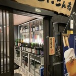 Hakata Yasaimaki Kushiyaki Kokonikonne - 