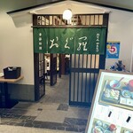 Nihombashi Ogura - 