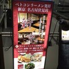 新京 名古屋伏見店