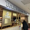 タリーズコーヒー&ティー さっぽろ地下街オーロラタウン店