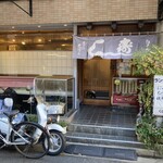Kubota Sushi - お店外観