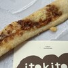 イトキト - パルミジャーノチーズスティック 180円