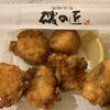 海鮮茶屋 磯の匠