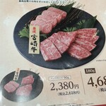 特選和牛大将軍 京成船橋駅前店 - 