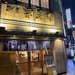 新宿栄寿司 - 