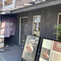 瓢斗 京都駅前本店 - 
