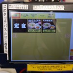 来来亭 - 定食 2/2頁 (2024.02.15)