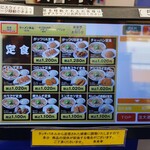 来来亭 - 定食 1/2頁 (2024.02.15)