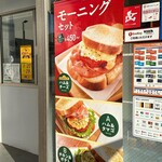 ドトールコーヒーショップ - 