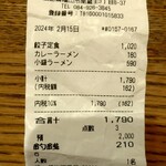 来来亭 - レシート (2024.02.15)