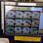 来来亭 - ラーメン メニュー 1/2頁 (2024.02.15)