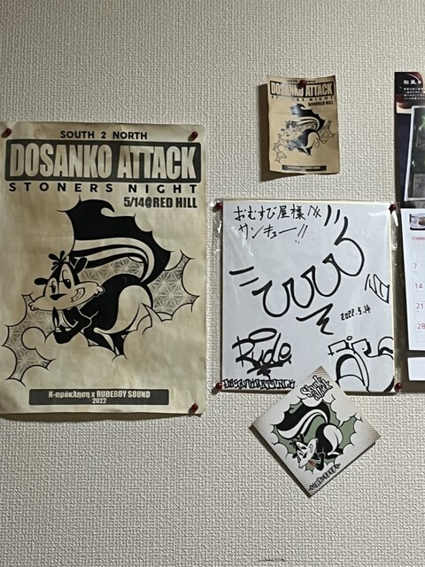 おむすび屋 - 東室蘭（おにぎり）の写真